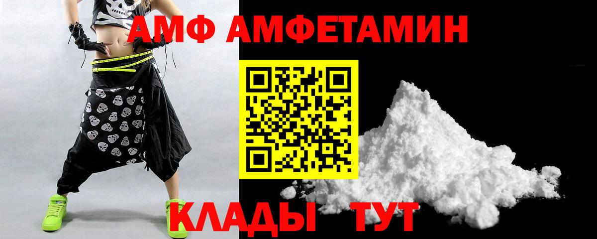 Наро-Фоминск  АМФ  Вход с VPN  АМФ Розовый 