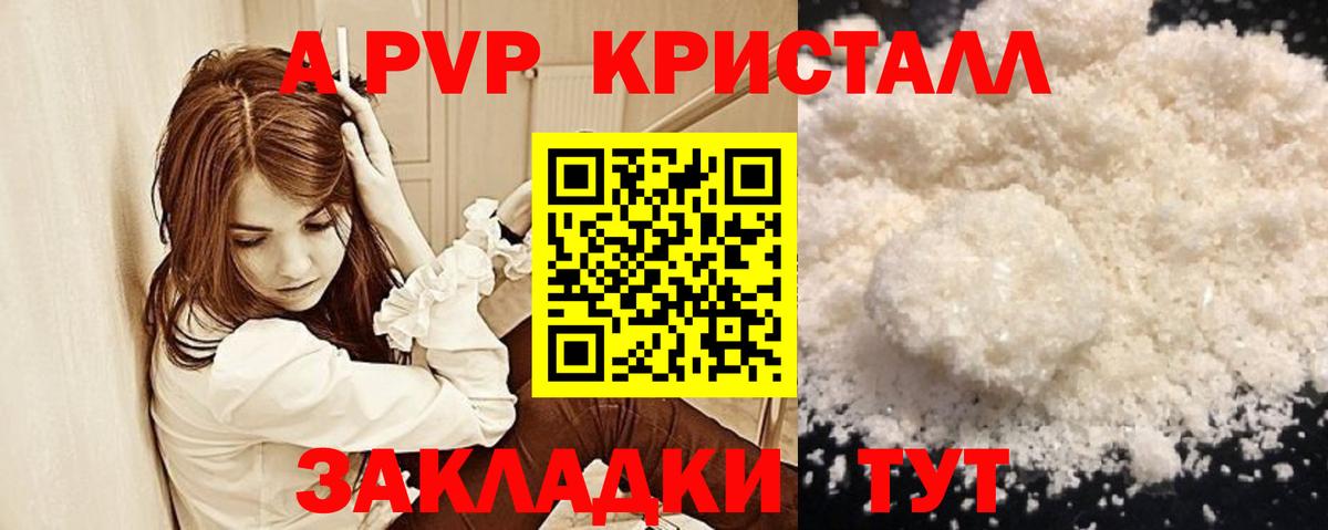 A PVP мука Наро-Фоминск