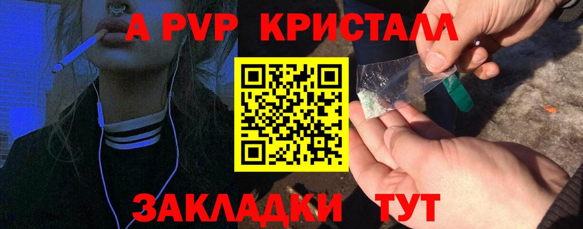 А ПВП  Alpha-PVP крисы CK  Вход с VPN  APVP мука  Наро-Фоминск  APVP VHQ 