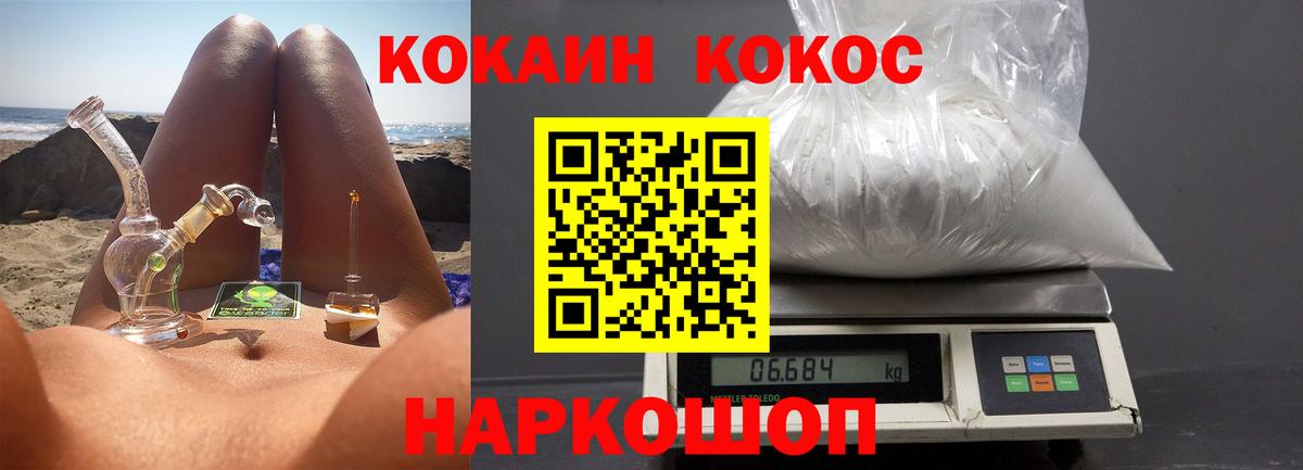 КОКАИН Боливия Наро-Фоминск