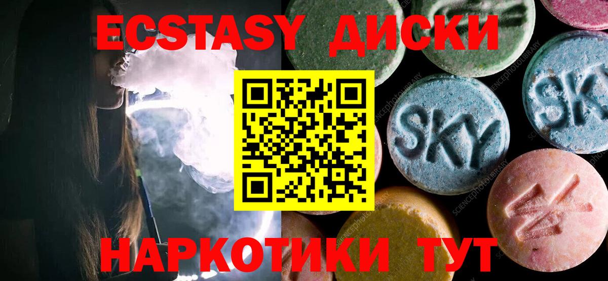 Экстази  ЭКСТАЗИ таблы  OMG вход  Вход с VPN  даркнет Telegram  Наро-Фоминск  ЭКСТАЗИ 99% 