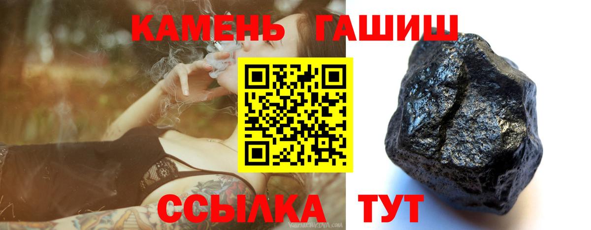 ГАШИШ 40% ТГК  Вход с VPN  Наро-Фоминск  ГАШИШ хэш 
