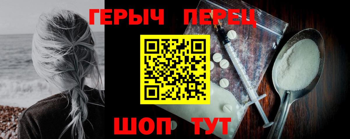 Наро-Фоминск  Героин  Вход с VPN  ГЕРОИН белый 