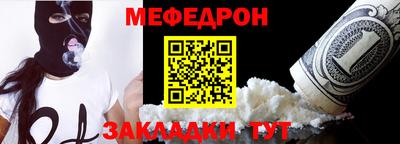 мефедрон Донецк