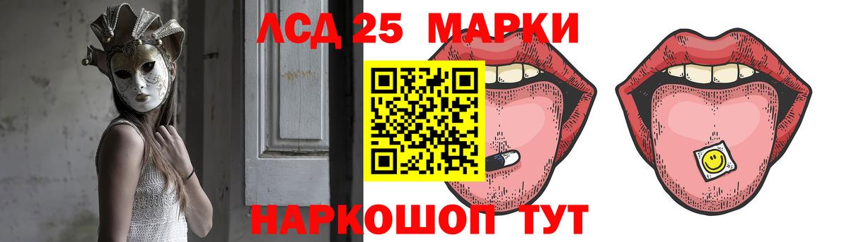 LSD-25 экстази  Лсд 25 экстази кислота  Вход с VPN  LSD-25 экстази ecstasy  Наро-Фоминск 