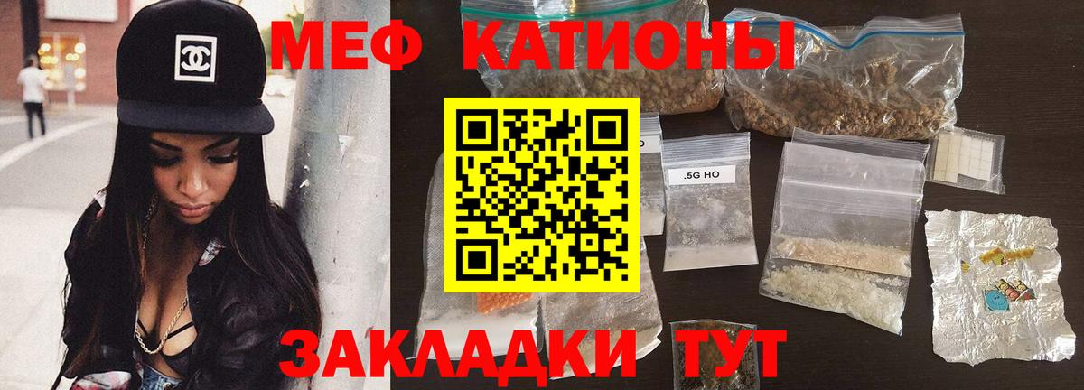 Меф мяу мяу кристаллы Наро-Фоминск