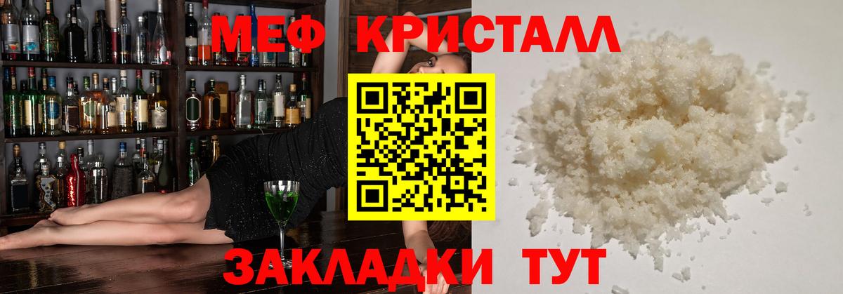 Наро-Фоминск  Мефедрон  Мефедрон  МЕФ 4 MMC  МЕФ мука  Вход с VPN 