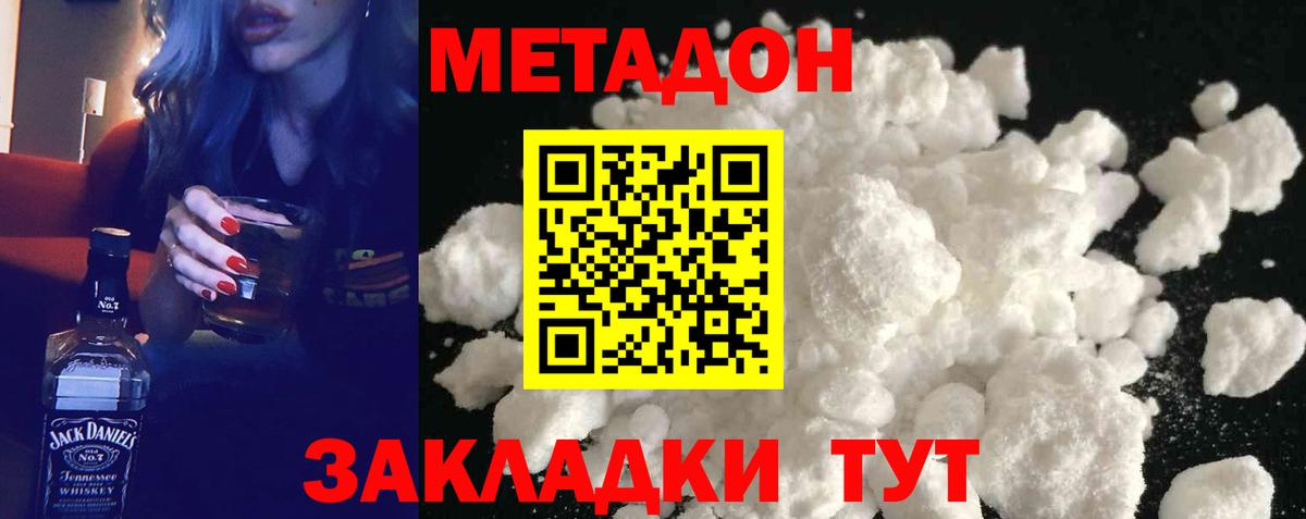 ГАШИШ  Вход с VPN  Кетамин  Вейп ТГК  Меф МЯУ МЯУ кристаллы  Гашиш  Наро-Фоминск  Марихуана  COCAIN 