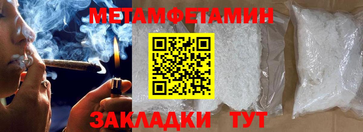 Метамфетамин кристалл Наро-Фоминск