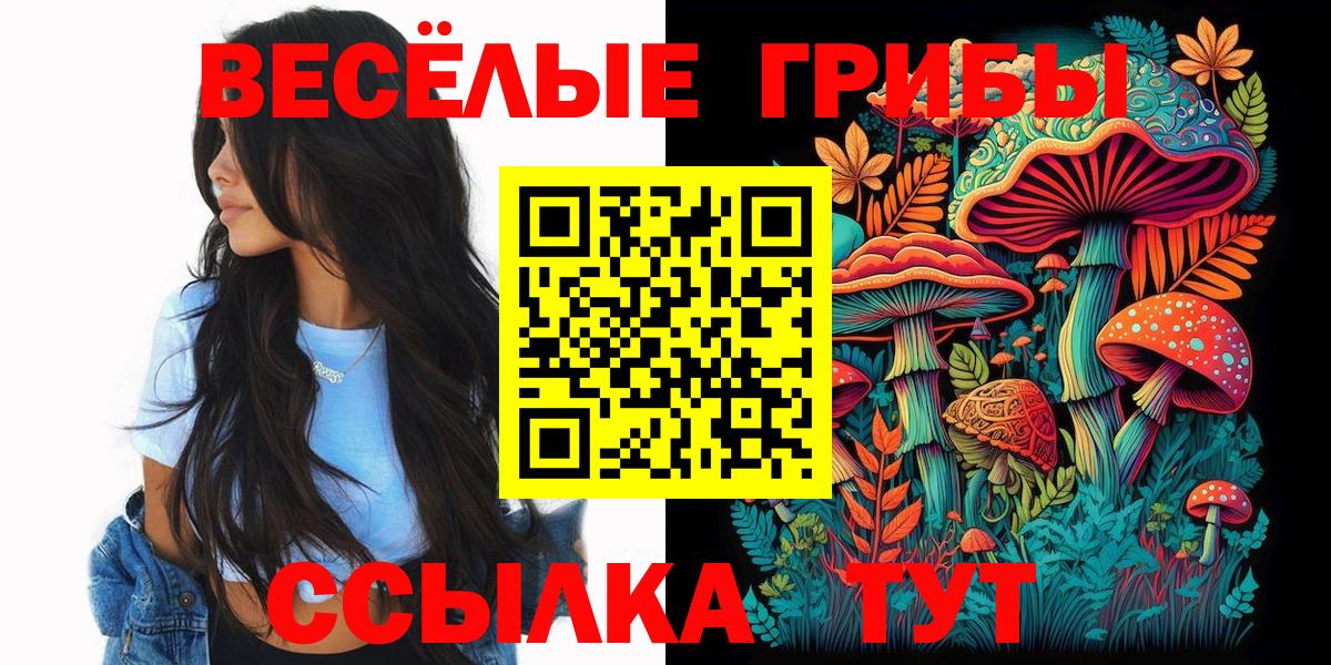 Галлюциногенные грибы мухоморы  купить  сайты  Наро-Фоминск  Галлюциногенные грибы Magic Shrooms  Вход с VPN 