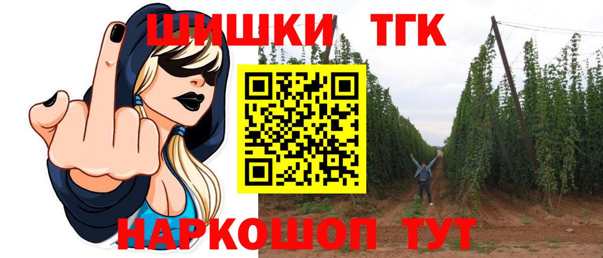 Каннабис сатива  Марихуана VHQ  Наро-Фоминск  Вход с VPN  Бошки Шишки AK-47  Канабис семена 